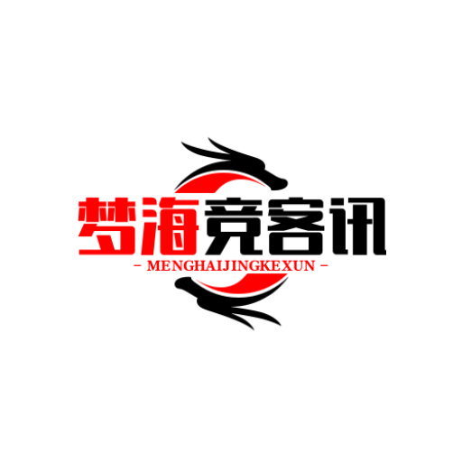 梦海竞客讯
